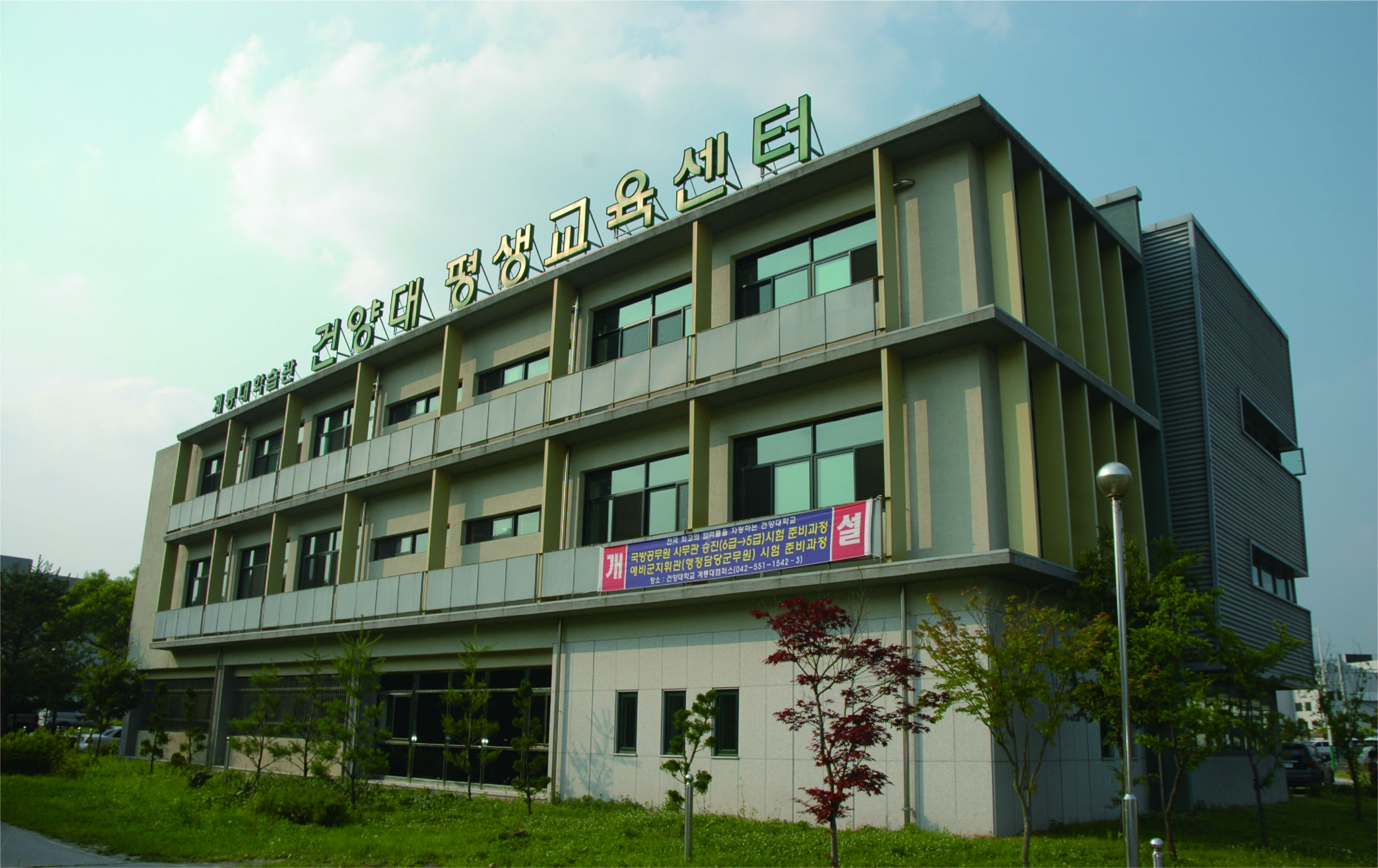 건양대, 창의수학·아동미술 지도 전문가 양성과정 운영