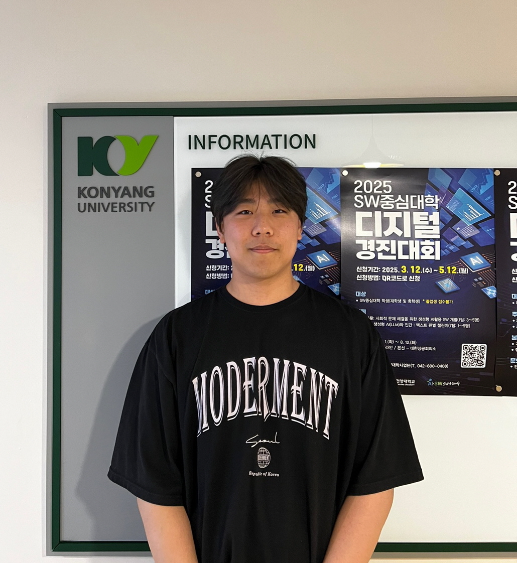 건양대학교 기업소프트웨어학부 학생, KT 디지털인재 장학생 선정 쾌거!