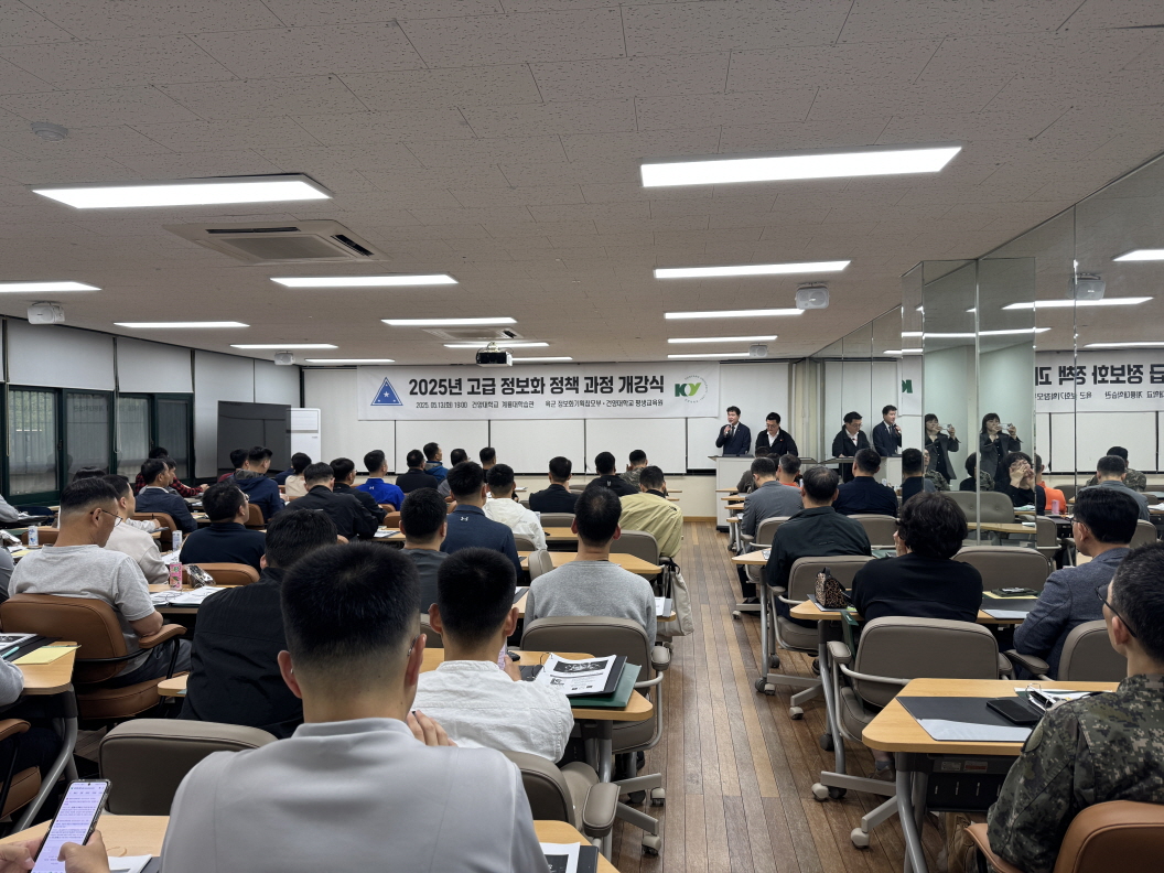 건양대학교 평생교육원 ‘고급 정보화 정책 과정’ 개강식 개최