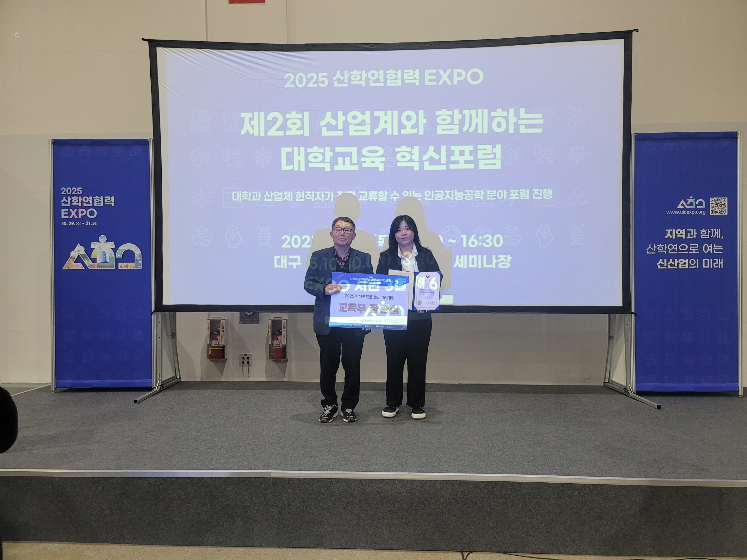 건양대, 전국 학생포트폴리오 경진대회 교육부장관상 수상