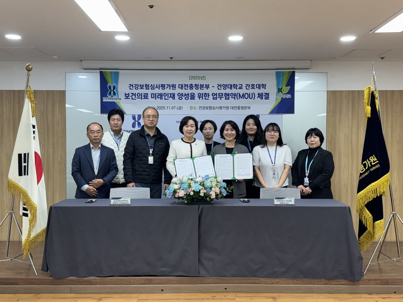 건양대 간호대학, 심평원과 보건의료 인재 양성 위한 MOU 체결