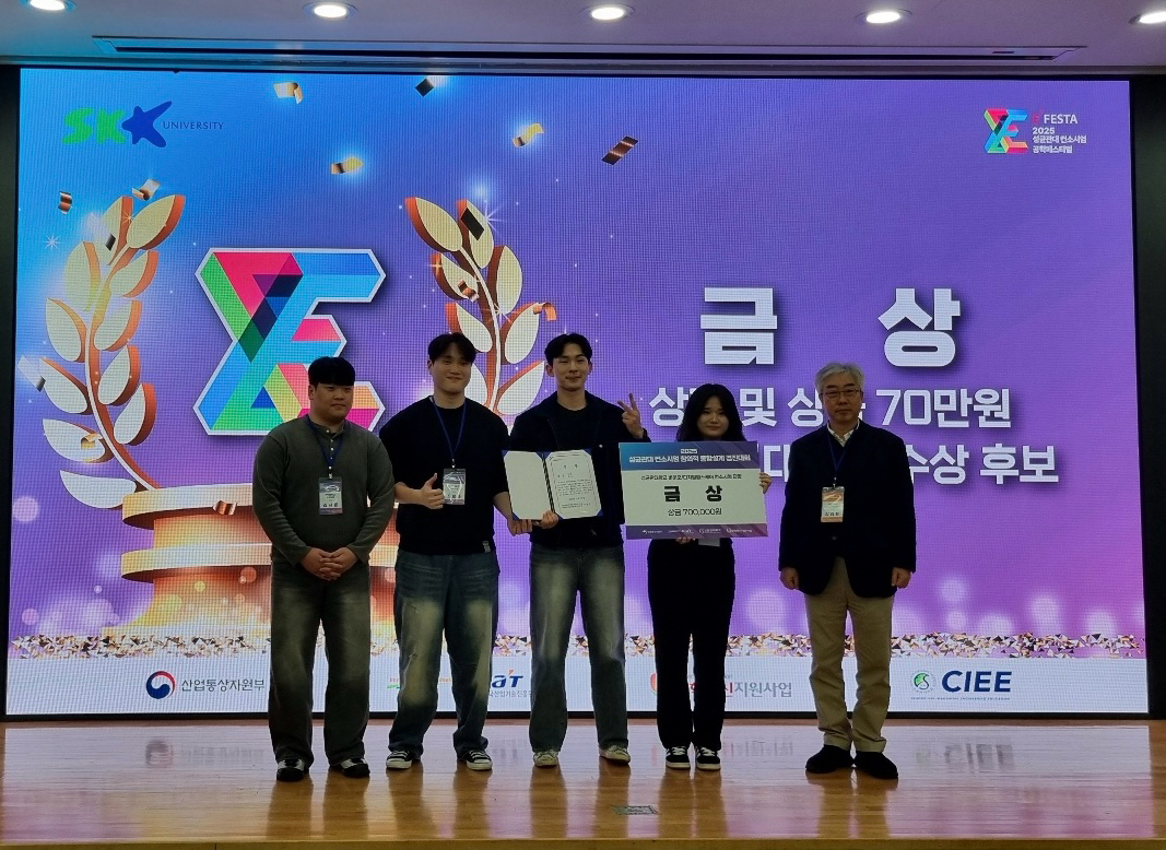 건양대 EFG팀, 환자 중심 재활운동 플랫폼으로 경진대회 금상 수상