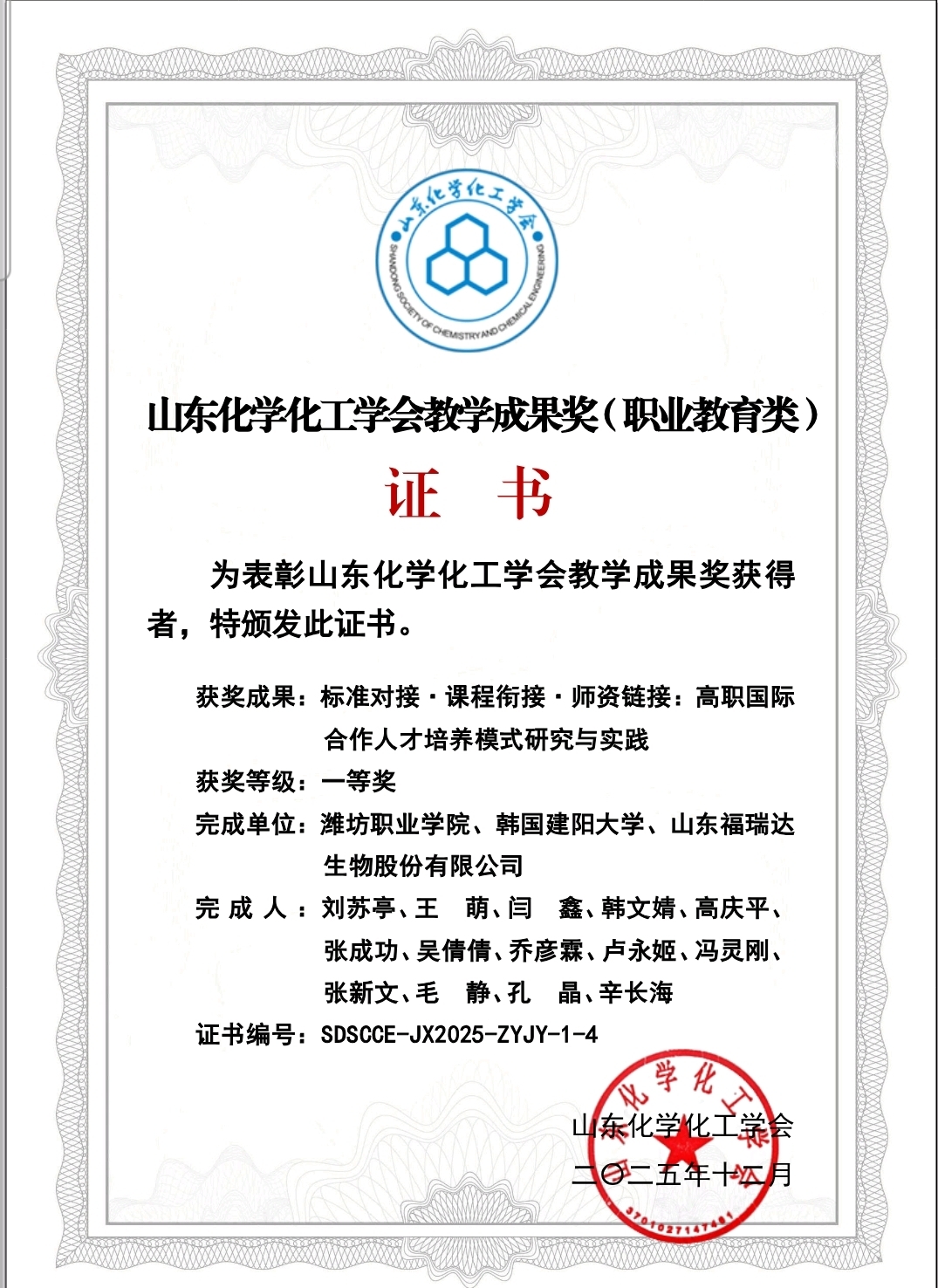 건양대, 중국서 ‘글로컬 인재양성’ 빛났다… 교육성과 최고상 수상