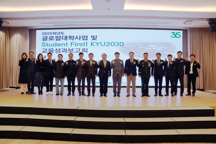 [한국일보]건양대, 글로컬대학사업 2차년도 성과보고회 개최